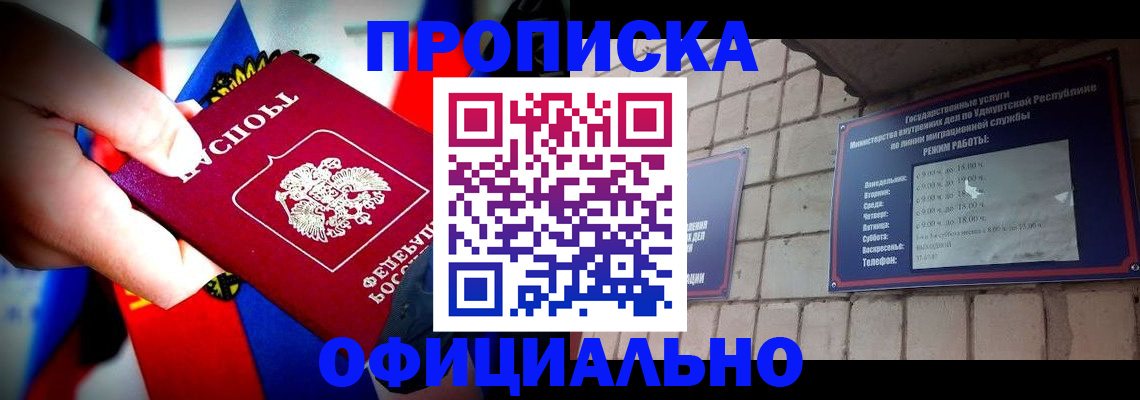 временная регистрация в квартире в Бузулуке