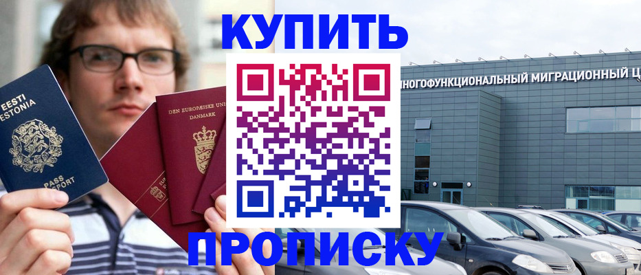 временная регистрация адрес в Бузулуке