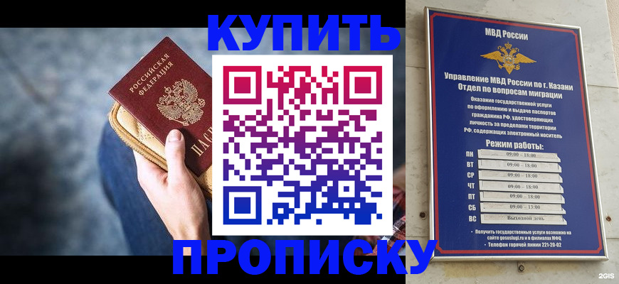 временная регистрация поиск в Бузулуке