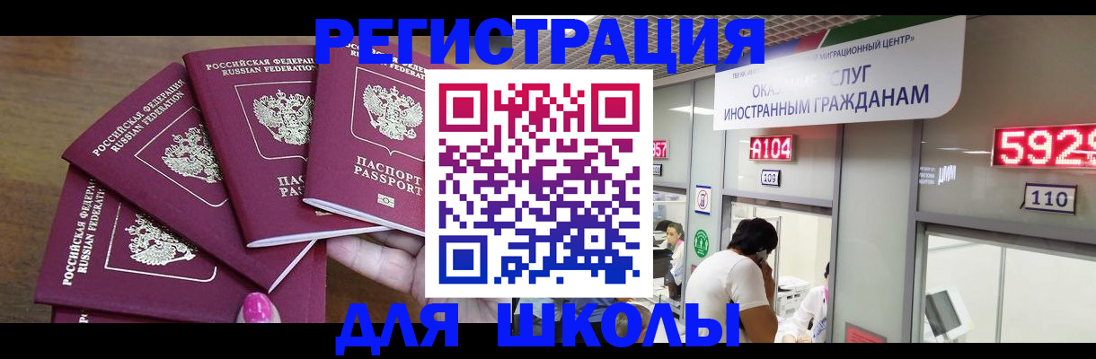 временная прописка в Бузулуке